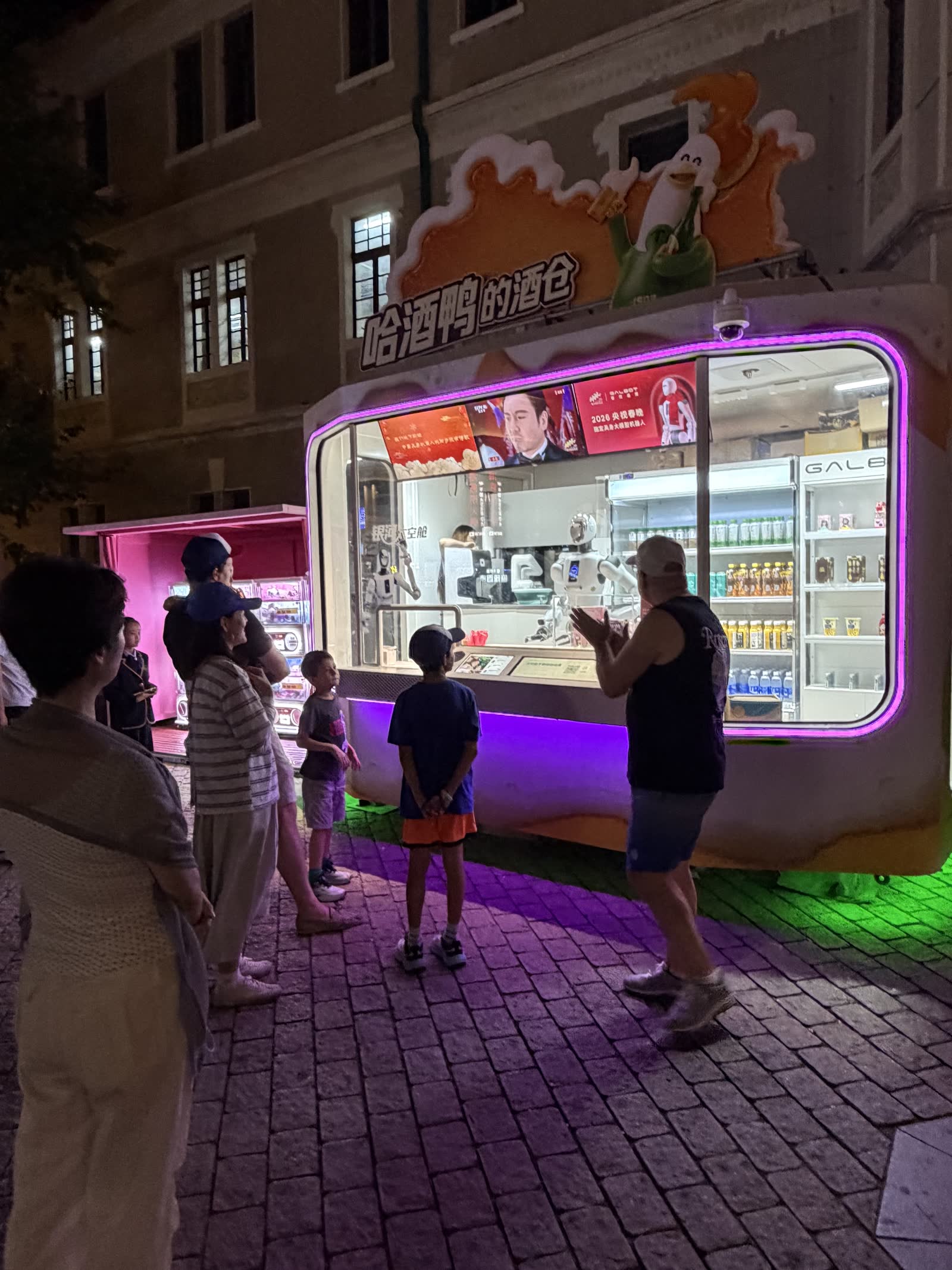 哈酒鴨的酒倉機器人商店
