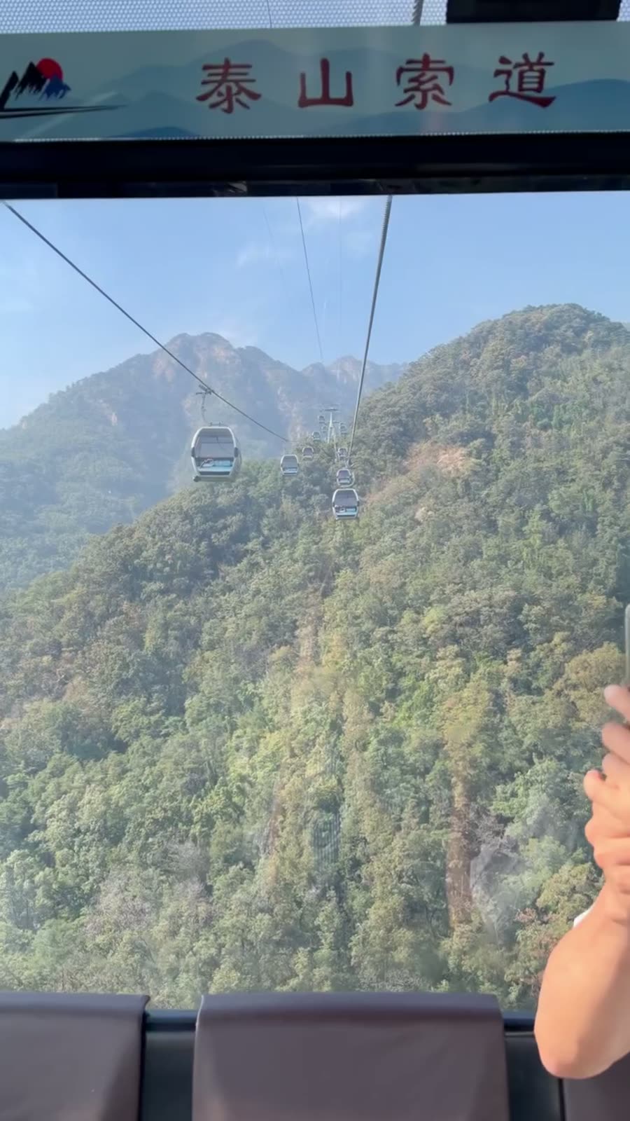 泰山索道影片