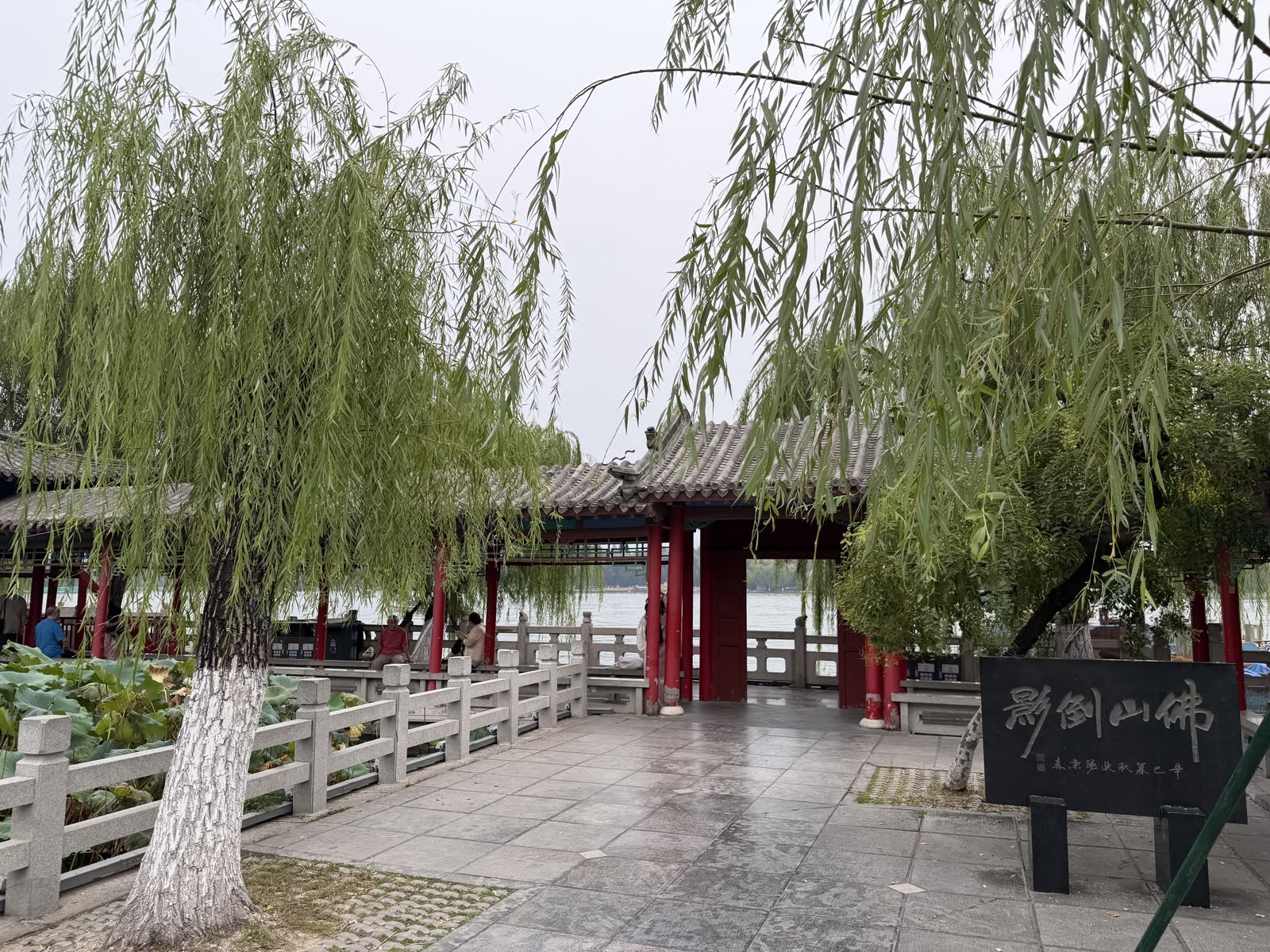 大明湖佛山倒影碑