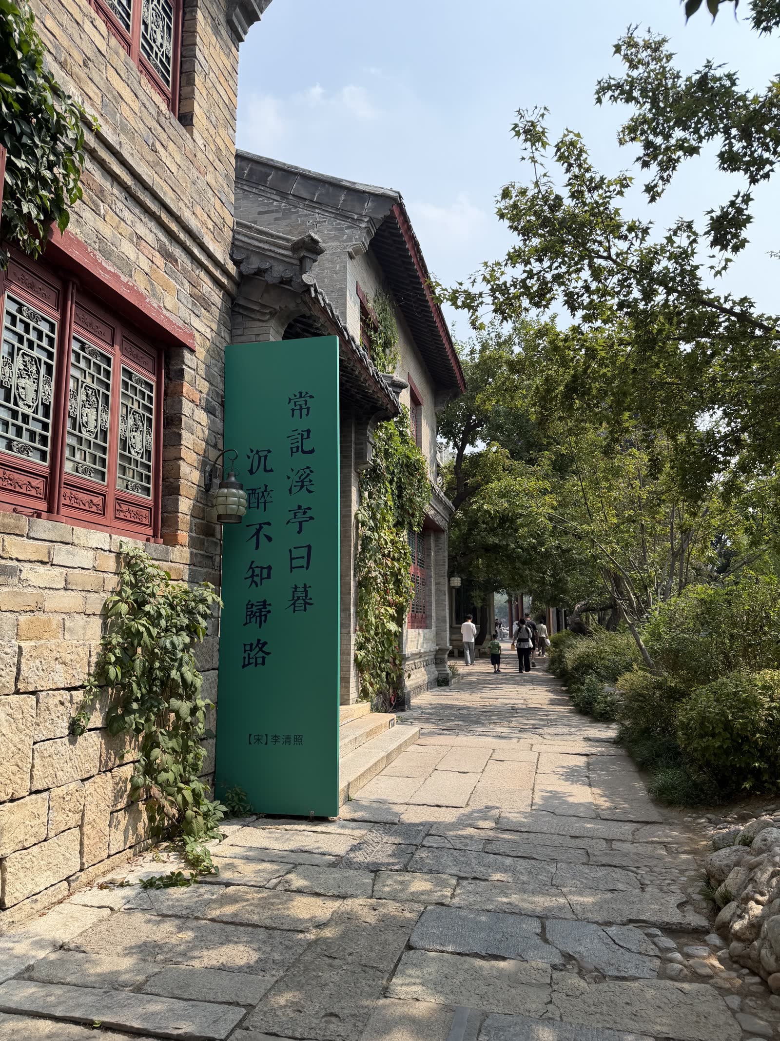 明水古城街巷如夢令詩牌