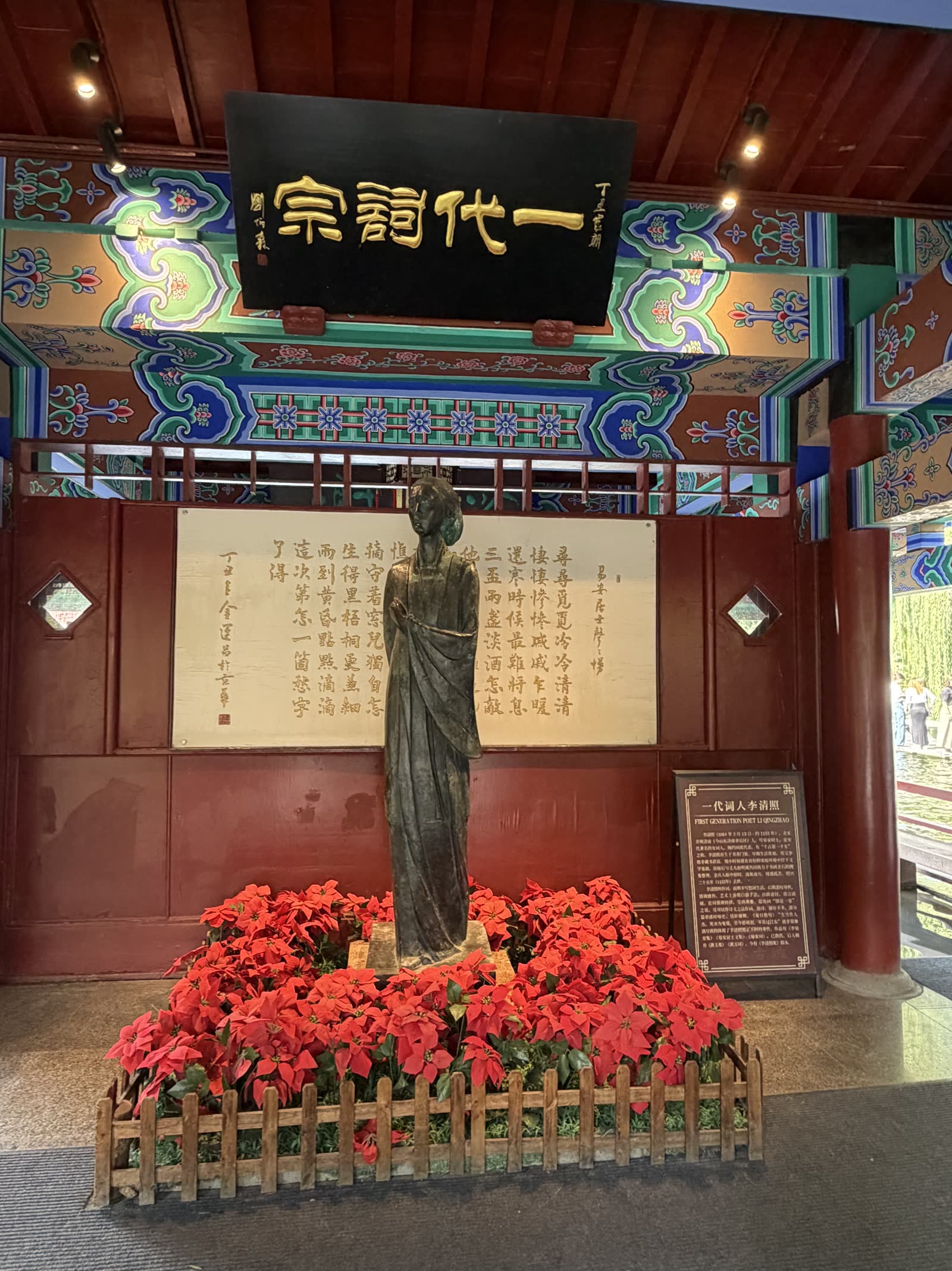 清照園李清照銅像